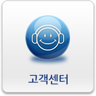 고객센터